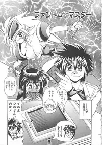 [Oujano Kaze] Phantom Master