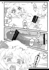 (C78) [CHIRIAKUTA (Yaburebouki Akuta)] Remilia ~Touhou Shoujo Saiin~ (Touhou Project) [English] =LWB=