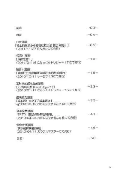 Youta Tanpenshuu "Yoru no Uta" #1