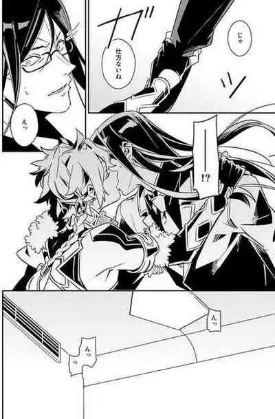 Sex Shinai to Derarenai Heya