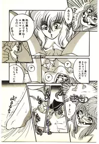 [Rumoi jun] ikeike junchan