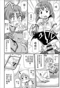 [Anthology] Niji Lo 3-nensei [Chinese] [風雲漢化]