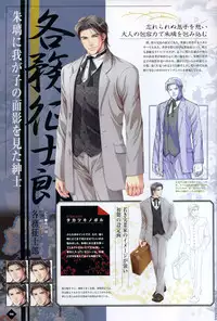 [Takatsuki Noboru] Hanamachi Monogatari Settei Gashuu