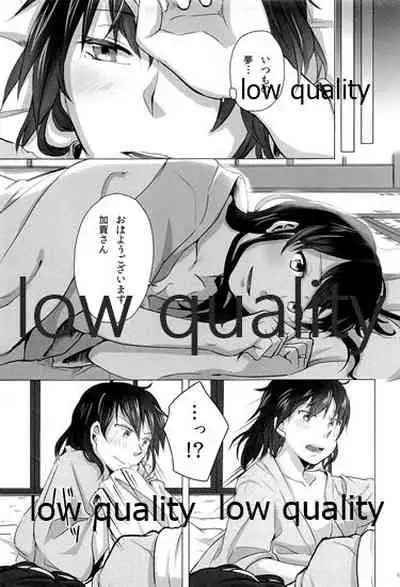 Akagi x Kaga Shinkon Shoya Anthology - 1st bite