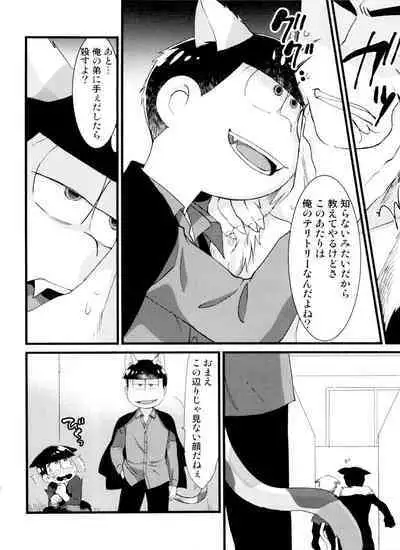 Monthly KaraOso Omnibus