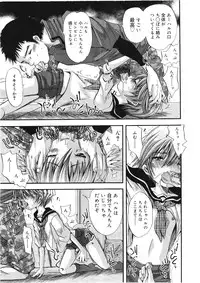 Koushoku Shounen Vol. 01