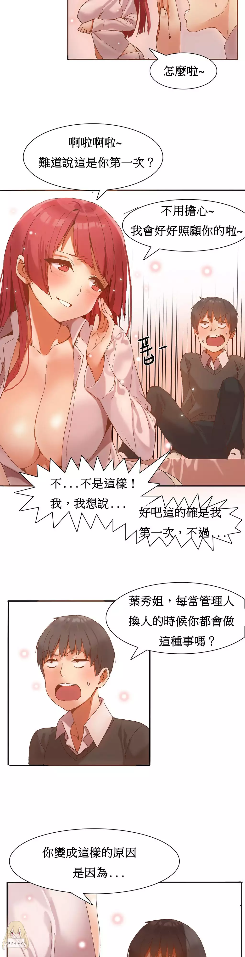 Hahri's Lumpy Boardhouse Ch. 0~32【委員長個人漢化】