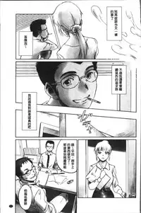 [Mashiraga Aki] FORK IN THE ROAD [Chinese]