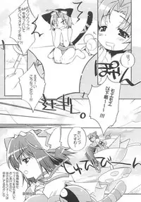 Sweet Wheat (komugi)