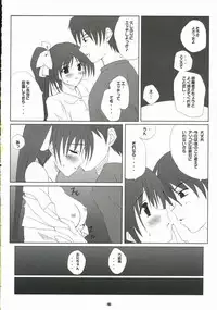 (C69) [SUGIYA (Sugii Tsukasa)] With my Sister 4 (With You: Mitsumete Itai)