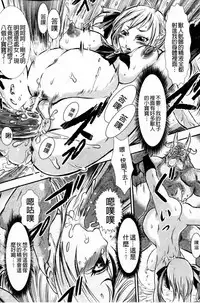 [Ishino Kanon] Haiboku Heroine Kaizou Choukyou Inferno [Chinese] [Digital]