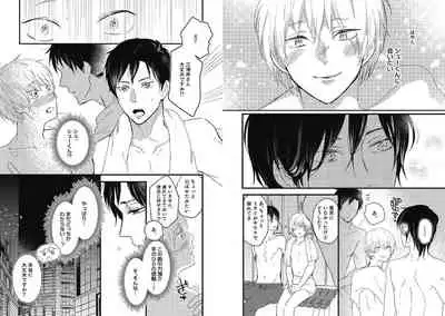 [Nanatsuzono] Mirai no Koibito [Bunsatsu Ban] Daiichiya