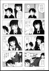 (C77) [Kimarinet (kimarin)] Houkago Play Offline (Houkago Play)