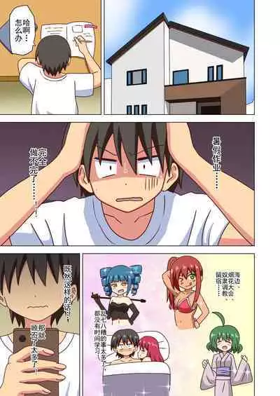 Mitari no Sono Ep. 93- | 魅足之园 （93话起）更新到143话