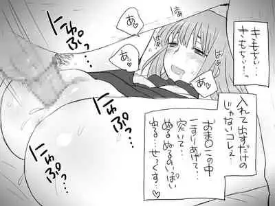 Changed into a Girl, with My Best Friend