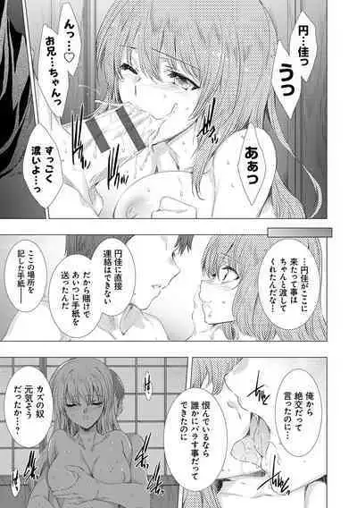 Mesu Niku Kyoujoku no Utage