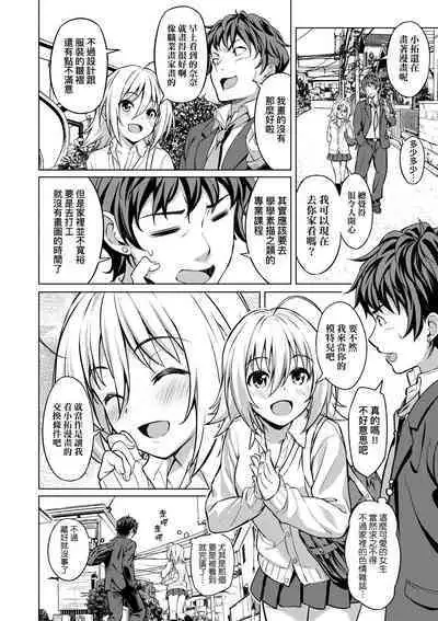 Aolove | 青葉之戀