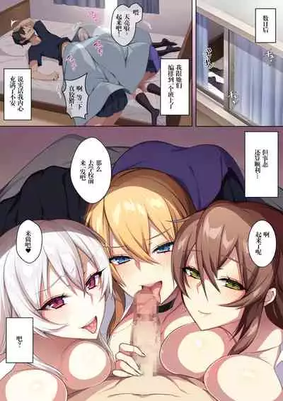 軽い気持ちで部屋に上げたギャルとハメまくり!?