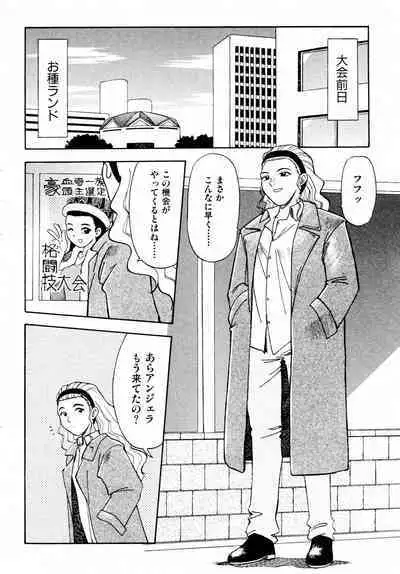 Gouketsuji Ichizoku 2: Chotto dake Saikyou Densetsu Anthology Comic