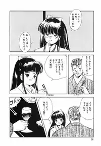 [Eimu Yuu]　Musume Ningyou Shiiku - Joukan - Hajime