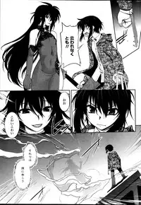 [Ru-en Rouga] Dancing Mirage Ch.1-8