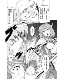[MM Kan (Mukai Masayoshi)] Reties no Michibiki Vol. 4