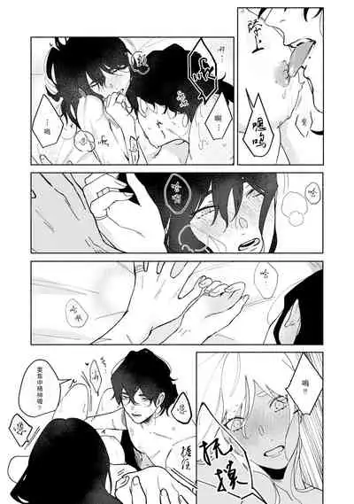 Ukiyotensei Kawatare Shinjyutan | 浮世轉生 薄暮情亡史 Ch.1-2