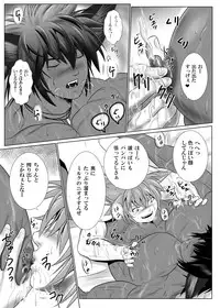 [KES (Keisuke)] Vanilla Lynx, Tri Edge [Digital]