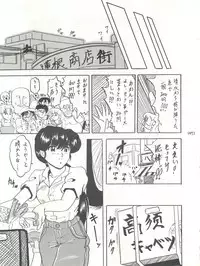 [L-Gauge Sha (Shouryuu)] WA Vol. 3 (Ranma 1/2)