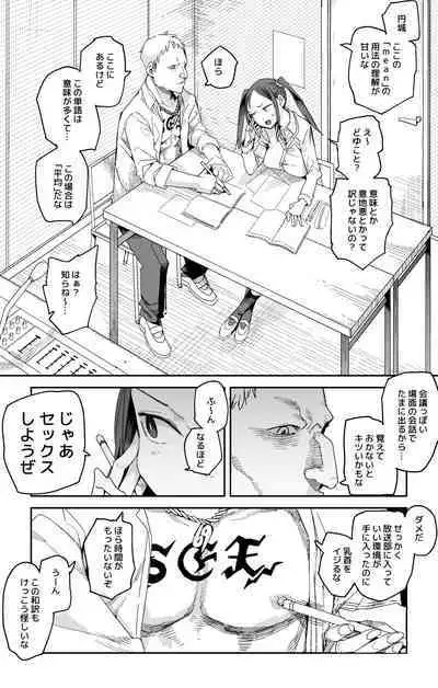 円城さんと国松先輩の勉強会の様子