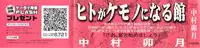[Nakamura Uzuki] Bara Seiyoukan v.01 ch01-05 [ENG] [NEETouRyu Dojo]