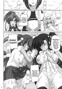 (ComiComi14) [Nejimaki Kougen (Kirisawa Tokito)] Touen Aigi (Koihime Musou) [English] {Hennojin}