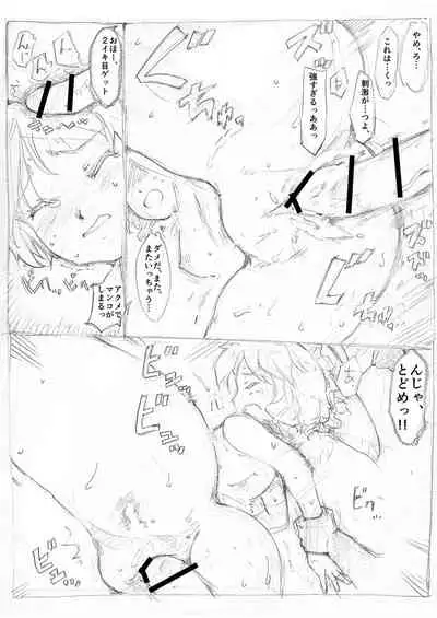 [Fujiwara Shunichi] Touhou Ukiyo Emaki 