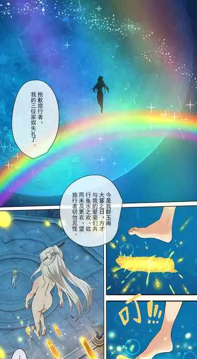 [Cold Blend Coffee] The First Archon - Ningguang Chapter (Genshin Impact) [Chinese] [Digital]