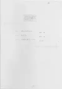 (C62) [Shungabu (Kantamaki Yui, Minchi)] Toorimatic (Mahoromatic)