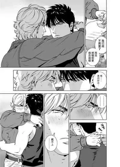 DARKNESS HOUND | 黑暗猎犬 01-06