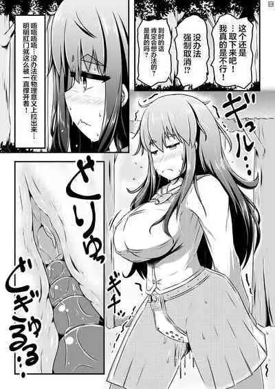 Kanchou Date to Hitoinu Kanchou