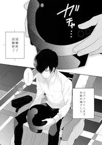 [7 Men Zippo (Kamishima Akira)] Chinmoku no Hanafubuki (Psycho Pass)