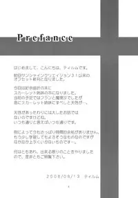 (C70) [Memoria (Tilm)] Scarlet x Scarlet (Touhou Project)