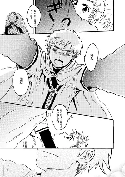 Sennen Oukoku Soushuuhen