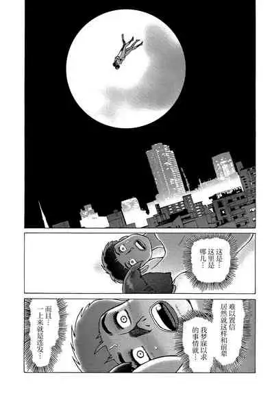 [Yamamoto Atsuji] Ammo Vol 5[Chinese][雷电将军汉化]