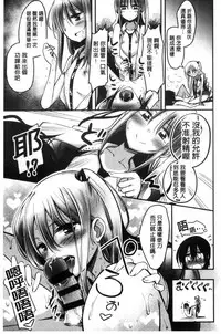 [Akai Mato] Boku wa Kanri Kanri Kanri Sarete Iru | 我被管理．管理、管理得非常嚴格 [Chinese]