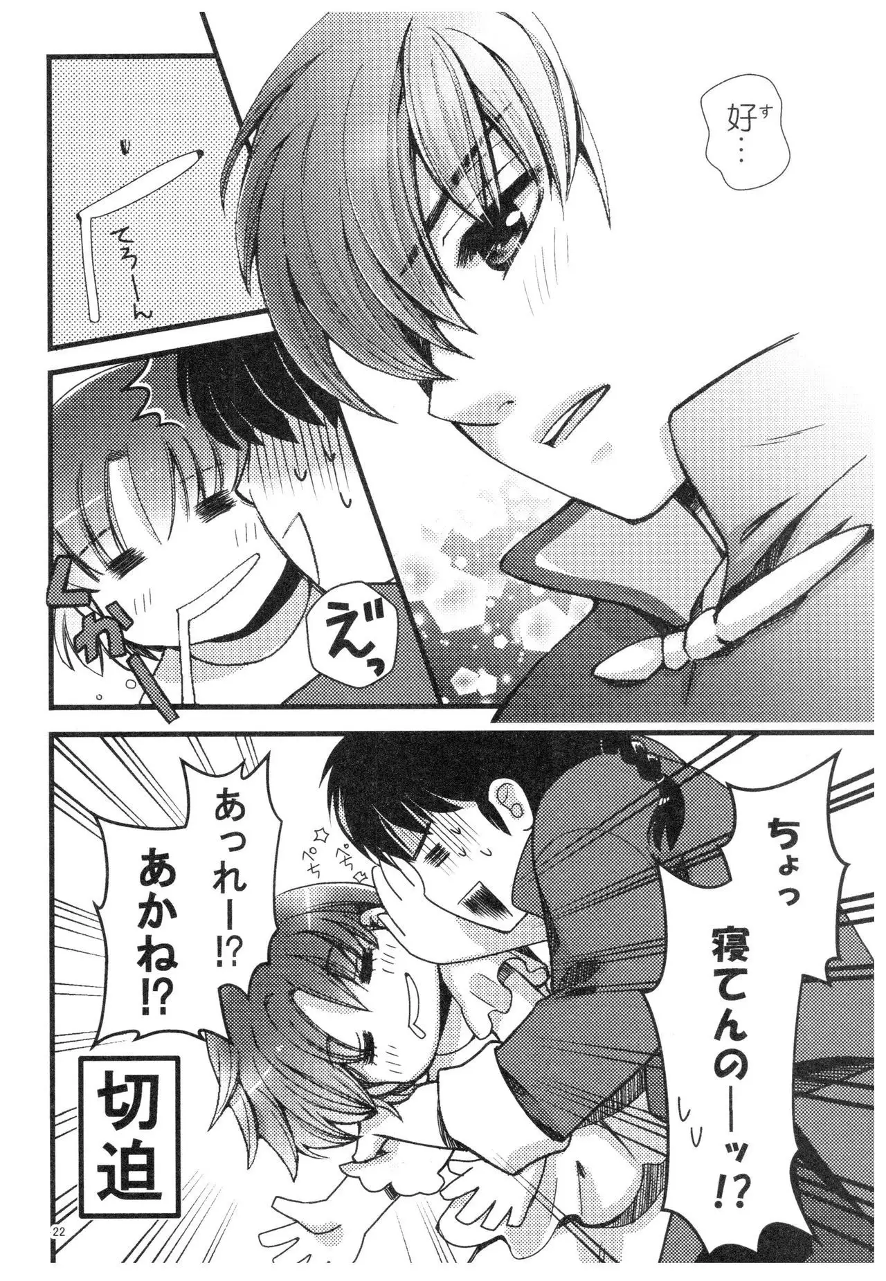 RaA Sairokushuu - Strawberry LIFE