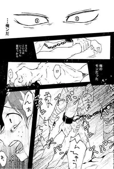 [MARUIRO] Ookami to obake no neya jijou (Boku no Hero Academia)