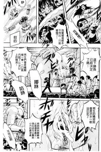 [Kuritsu Yoshihiro] Shoujo Rankou Kyokashou [Chinese]