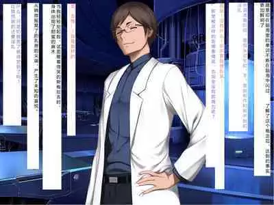 [Courreges Accel] Senkou no Ikusu -Disorder Eclipse- | 生物兵器战姬 伊克斯 [Chinese] [机翻汉化]