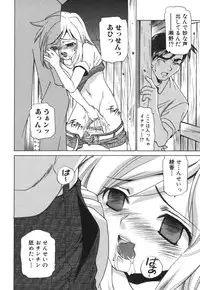 COMIC Himedorobou 2006-08