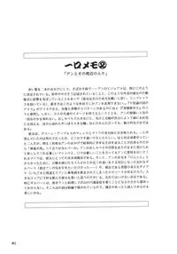 [Paradise City (Various)] Rakuen Toshi 9 (Anne of Green Gables)