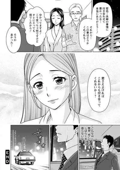 [Asakura Clock] Furin Picnic [Digital]