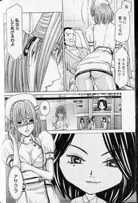 [Adachi Takumi] Queen's Game 2